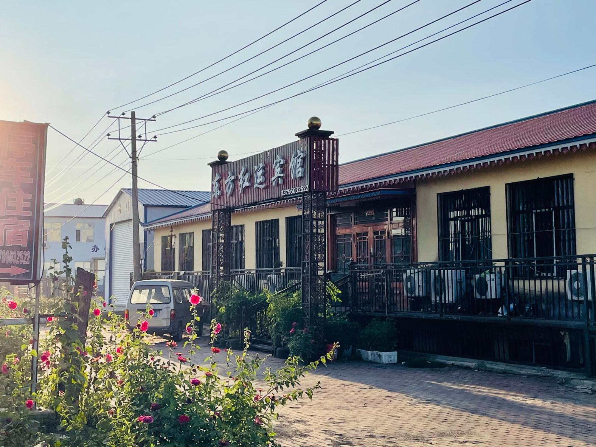 Hotel 哈尔滨机场东方红运宾馆 Exterior foto